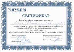 IPSEN Innovation for patient care